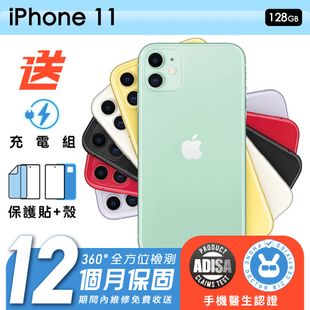 【Apple 蘋果】福利品 iPhone 11 128G 6.1吋 保固12個月 贈四好禮全配組 手機醫生官方認證