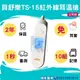 貝舒樂 紅外線耳溫槍TS-15 台灣製免用耳套 TS15 耳溫計 體溫計 量測體溫 紅外顯耳溫計