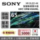 【5/12前註冊送$5000+APP下單點數9%回饋】SONY 索尼 65吋 4K OLED XR BRAVIA 電視 XRM-65A95L 日本製 智慧聯網顯示器 公司貨 另售XRM-77A95L