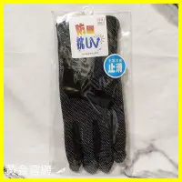 在飛比找Yahoo!奇摩拍賣優惠-Gloves 止滑遮陽手套 黑/白 止滑 防滑設計 多用途 