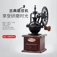 在飛比找Yahoo!奇摩拍賣優惠-現貨 手搖磨豆機 家用 咖啡豆研磨機 手動咖啡機 磨粉器 沖