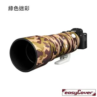 EasyCover Sony FE 200-600mm 100-400mm 金鐘套 保護套 炮衣【中壢NOVA-水世界】【APP下單4%點數回饋】