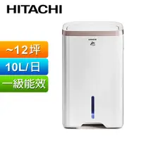 在飛比找PChome24h購物優惠-HITACHI 日立10公升除濕機 RD-200HG(玫瑰金