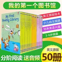 在飛比找蝦皮購物優惠-點讀版 我的第一個圖書館 第二個/第三個/第四個圖書館 My