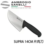 【SANELLI 山里尼】SUPRA 片肉刀 14CM 專業黑色(158年歷史、義大利工藝美學文化必備)