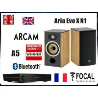 在飛比找PChome商店街優惠-『現貨』法國製 Focal Aria Evo X N1 書架