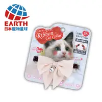 在飛比找PChome24h購物優惠-【日本EARTH PET】普普風印花安全項圈-蝴蝶結伸縮貓領