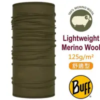 在飛比找PChome24h購物優惠-【西班牙 BUFF】舒適素面 Merino 美麗諾羊毛超輕量