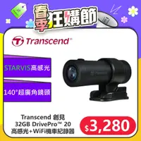 在飛比找PChome24h購物優惠-Transcend 創見 DrivePro™ 20 高感光+