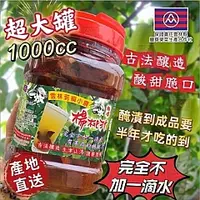 在飛比找蝦皮購物優惠-豐草合作社🍹雲林莿桐小農祖傳楊桃汁🍹