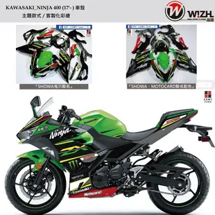 【正欣】車殼 KAWASAKI Ninja 400 (2018-CY) 副廠殼｜W!ZH 欣炫