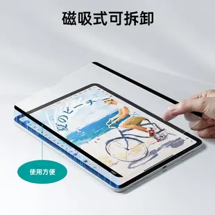 ESR億色 iPad Pro 11吋【2018/2020/2021/2022】/iPad Air 4/5 磁吸式書寫膜