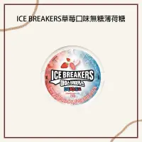 在飛比找露天拍賣優惠-【現貨】【韓國代購】24小時快速出貨 ICE BREAKER