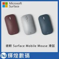 在飛比找蝦皮商城精選優惠-Microsoft 微軟 Surface Mobile Mo