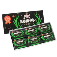 在飛比找誠品線上優惠-蜂王黑砂糖香皂-80g(6入x6盒)