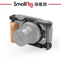 在飛比找蝦皮商城優惠-SmallRig 2937 兔籠 承架 支架 含木質手柄 /