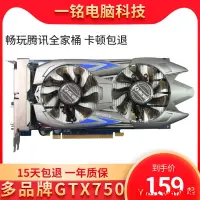 在飛比找露天拍賣優惠-【小七嚴選】二手拆機GTX750 1G D5臺式游戲顯卡gt