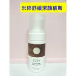 👑現貨👑 23.5ﾟN 米粹舒緩洗顏慕絲 120ML 洗面乳 無酒精香料添加 潔顏慕斯