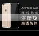 【愛瘋潮】OPPO A77 高透空壓殼 防摔殼 氣墊殼 軟殼 手機殼
