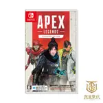 【就是要玩】NS SWITCH APEX 英雄 冠軍版 中文版 槍戰 射擊遊戲 吃雞 連線多人 多人遊戲 現貨