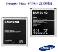 在飛比找Yahoo!奇摩拍賣優惠-【原廠電池】Samsung Galaxy Grand Max