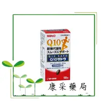 在飛比找蝦皮購物優惠-【免運優惠】**藥局現貨** Sato 佐藤Q10膠囊 90