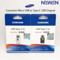 在飛比找蝦皮購物優惠-Newen-connector 三星 Micro Usb 轉