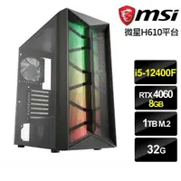 在飛比找momo購物網優惠-【微星平台】i5六核GeForce RTX 4060{機甲武