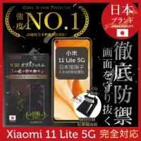 在飛比找momo購物網優惠-【INGENI徹底防禦】小米 11 Lite 5G 日本旭硝