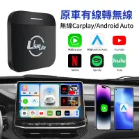 在飛比找蝦皮商城精選優惠-carplay轉安卓智能盒 無線carplay 分割螢幕 p