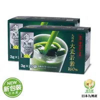 在飛比找momo購物網優惠-【盛花園】日本原裝進口新包裝九州產100%大麥若葉青汁2盒組