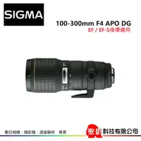 在飛比找蝦皮購物優惠-全新【For canon】 SIGMA 100-300mm 