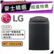 LG 樂金 WT-VD21HB | 21公斤 AIDD 蒸氣直驅變頻直立洗衣機 | 直立式洗衣機 | VD21HB