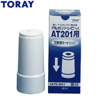 在飛比找蝦皮購物優惠-TORAY日本東麗電解水器AT201 適用濾心 ATC.20