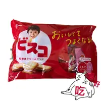 在飛比找蝦皮購物優惠-日本 Glico 固力果 乳酸菌餅乾 草莓夾心餅乾154.8