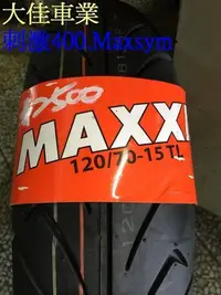 在飛比找Yahoo!奇摩拍賣優惠-【大佳車業】台北公館 MAXXIS 瑪吉斯 M6135 12