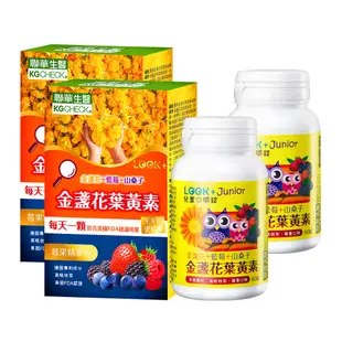 【聯華生醫 KGCHECK】專利金盞花葉黃素2入+兒童金盞花葉黃素口嚼碇2入