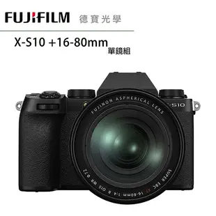 Fujifilm X-S10 + 16-80mm 總代理 恆昶公司貨 富士 XS10 XS-10 下標前請先詢問庫存
