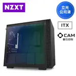 (出清)NZXT 美商恩傑 H210I 數位控制 全透側電腦機殼 (黑色/白色)