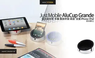 Just Mobile AluCup Grande 鋁合金材質 手機 置放杯架 底座 現貨 含稅 免運費