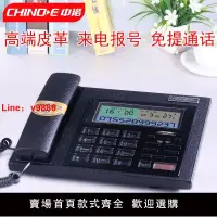 在飛比找樂天市場購物網優惠-【台灣公司 超低價】中諾C097來電報號電話機 商務皮革電話