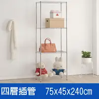 在飛比找PChome24h購物優惠-(海克力士) 75*45*240四層鍍鉻層架