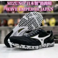 在飛比找Yahoo!奇摩拍賣優惠-《日本製皇速》美津濃 MIZUNO 路跑鞋 WAVE EMP