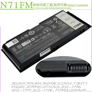 DELL 0TN1K5 電池 適用 戴爾 Precision M4600 M4700 M6600 M6700