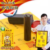 在飛比找momo購物網優惠-【馥瑰馨盛】黑牛角姓名方章有個人圓章/大小印章/含開刻/姓名