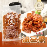 在飛比找蝦皮購物優惠-台灣製造 進昌 油豆棗180克 豆棗 清粥小菜 素料 豆棗 