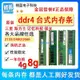 拆機 三星/海力士/DDR4記憶體條4G 2133 2400 8G鎂光記憶4代16G