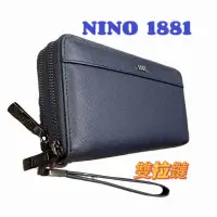 在飛比找蝦皮購物優惠-🎀【五洲】原廠正品🇺🇸NINO 1881 時尚雙拉鏈長夾【加