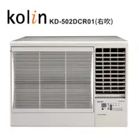 在飛比找蝦皮商城優惠-【Kolin 歌林】7-9坪變頻窗型冷氣 KD-502DCR