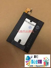 在飛比找露天拍賣優惠-全球購✨適用HTC手機電池601E 601s 601n m4